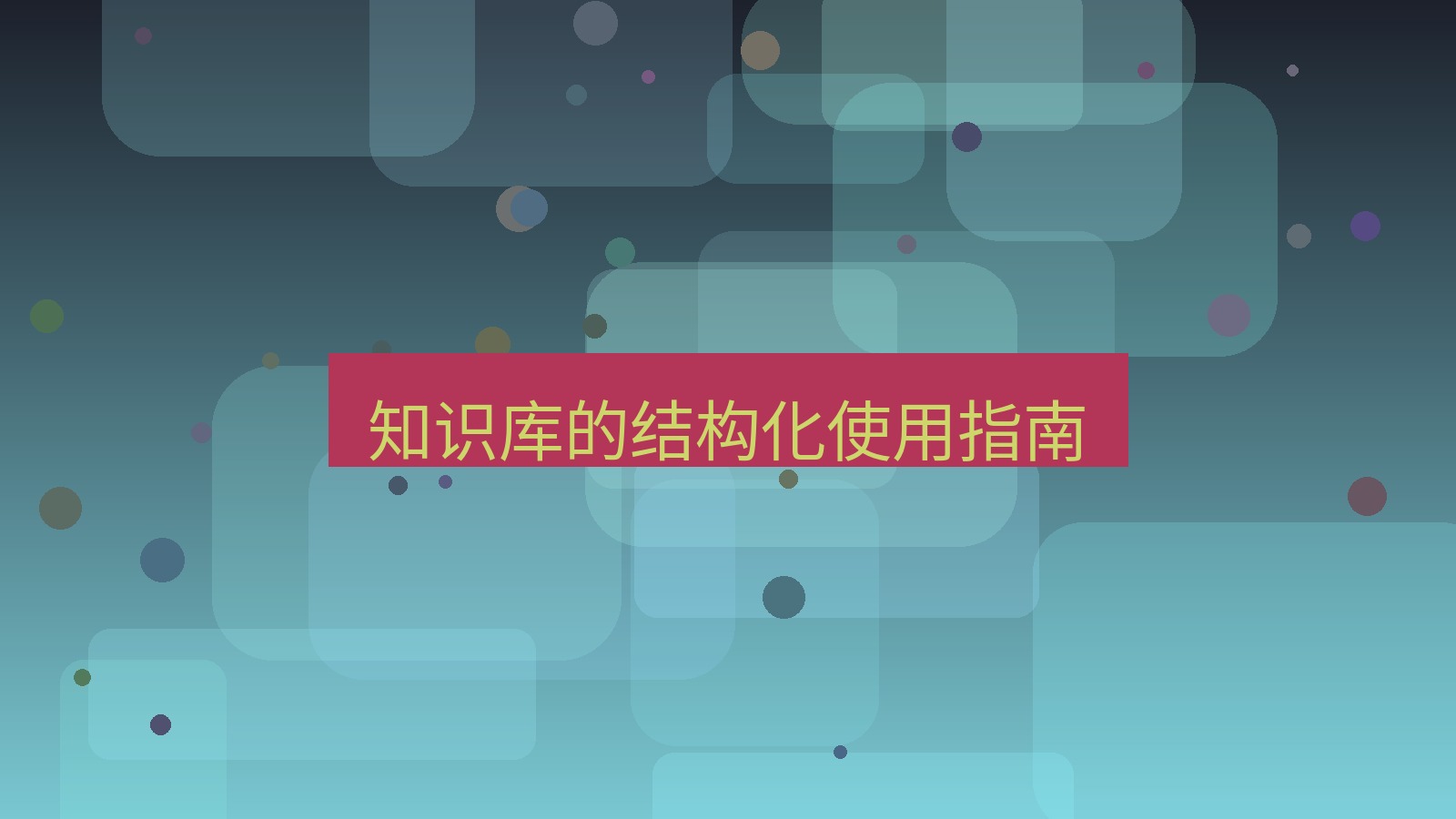 快连VPN 知识库的结构化使用指南