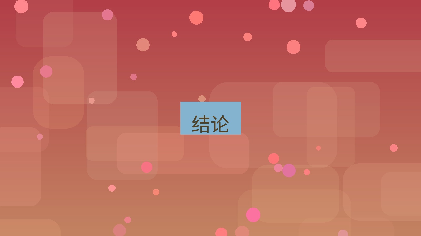快连VPN 结论