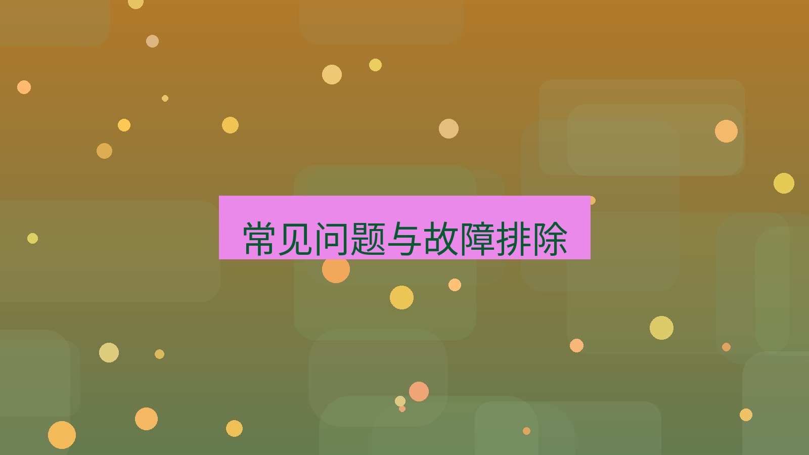 快连VPN 常见问题与故障排除