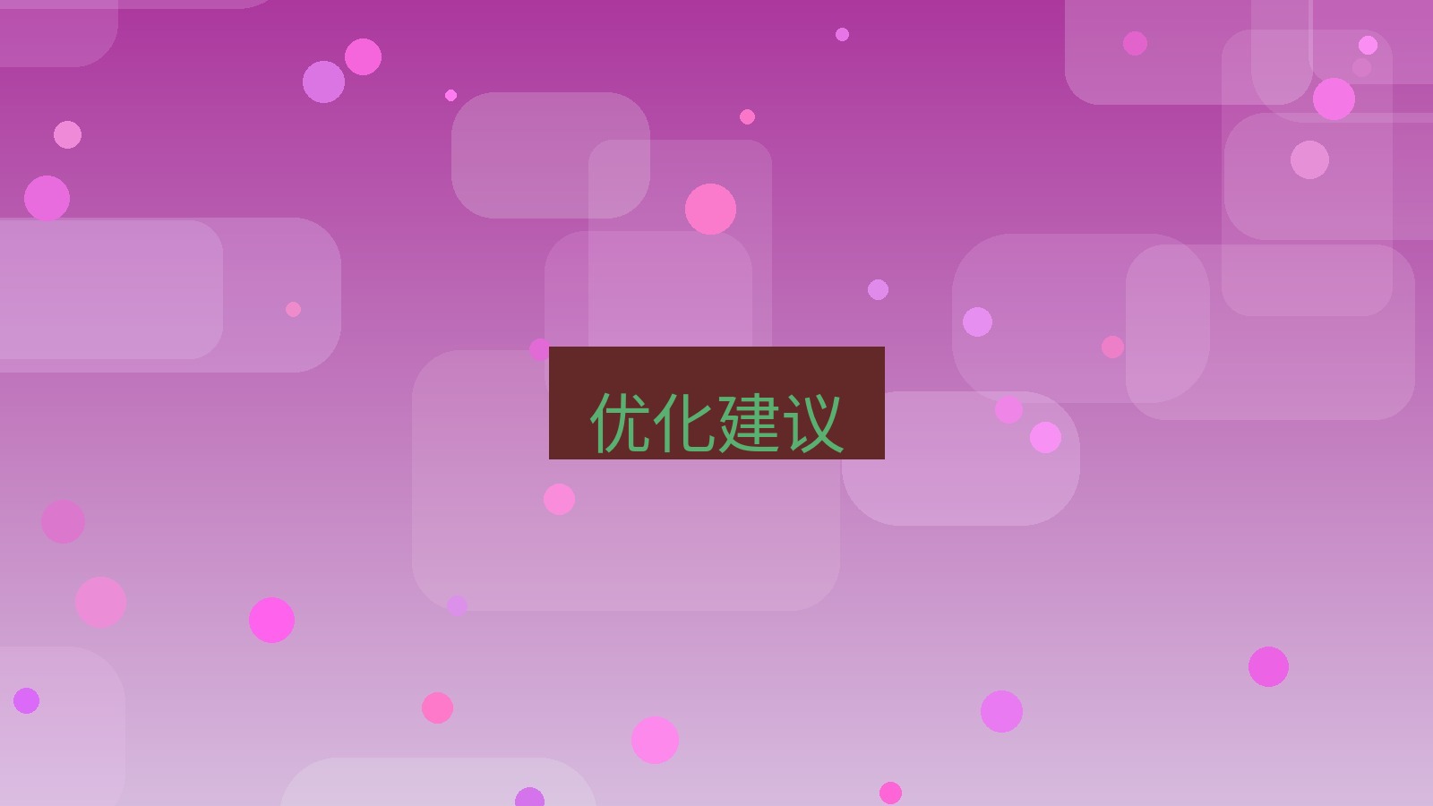 快连VPN 优化建议