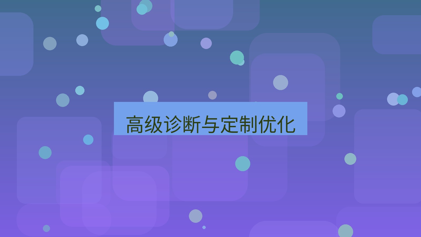 快连VPN 高级诊断与定制优化