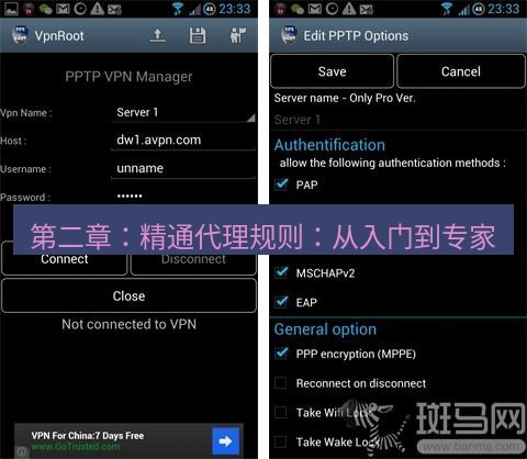 快连VPN 第二章：精通代理规则：从入门到专家