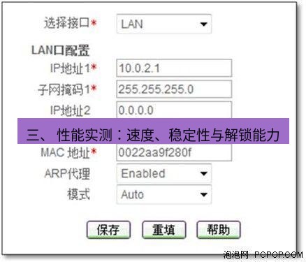 快连VPN 三、 性能实测：速度、稳定性与解锁能力