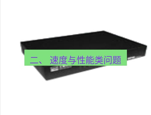 快连VPN 二、 速度与性能类问题