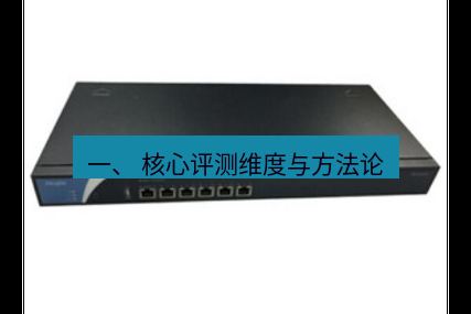 快连VPN 一、 核心评测维度与方法论