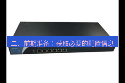 快连VPN 二、前期准备：获取必要的配置信息