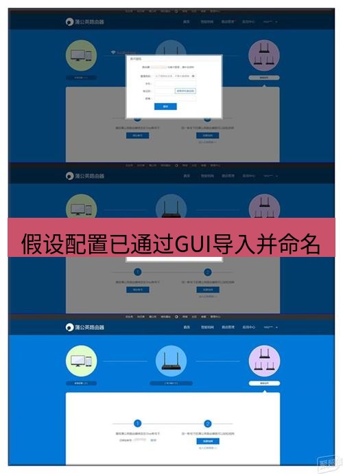 快连VPN 假设配置已通过GUI导入并命名