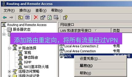 快连VPN 添加路由重定向，将所有流量经过VPN