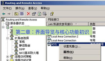 快连VPN 第二章：界面导览与核心功能初识