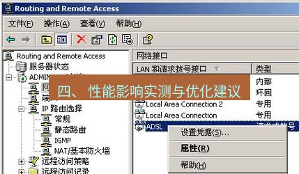 快连VPN 四、 性能影响实测与优化建议