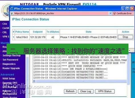 快连VPN 二、 服务器选择策略：找到你的“速度之选”