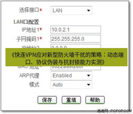 快连VPN 《快连VPN应对新型防火墙干扰的策略：动态端口、协议伪装与抗封锁能力实测》